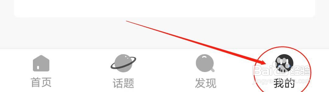 新周刊软件怎么开启评论回复通知