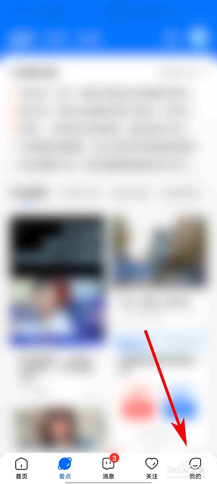 贝壳找房app怎么添加银行卡