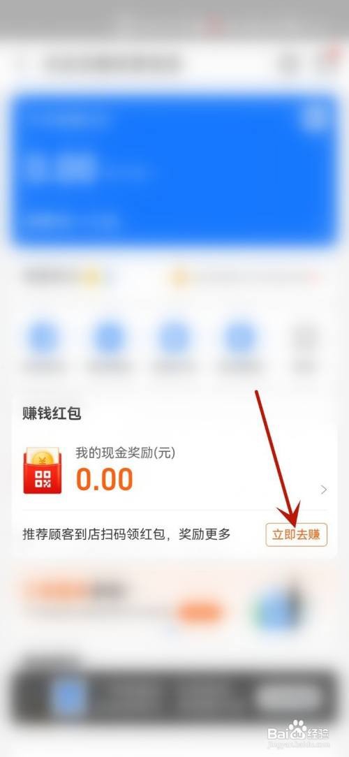 支付宝如何查看商家红包码