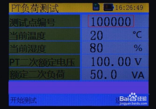 无线二次压降及负荷测试仪的具体操作方法