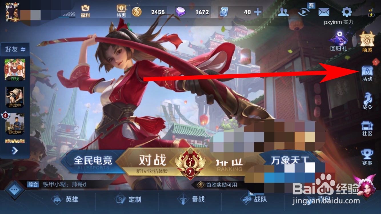 王者荣耀怎么获得乒乓小将的动作