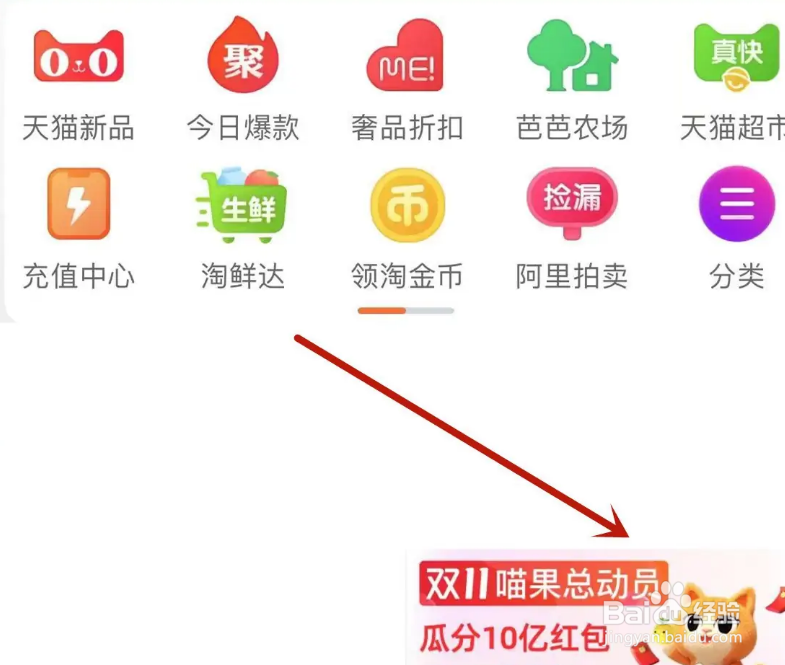 淘宝2022双11喵果总动员开始时间