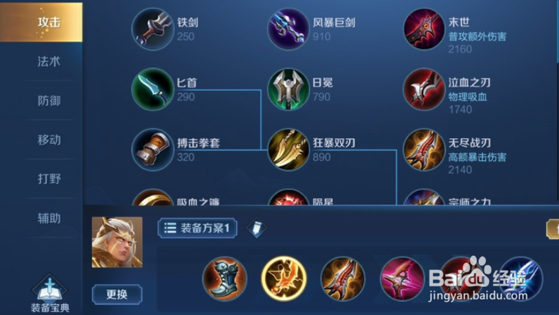 王者荣耀后期输出出装