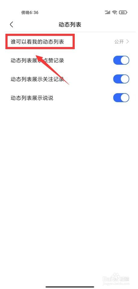 快手动态怎样进行关闭不让别人看