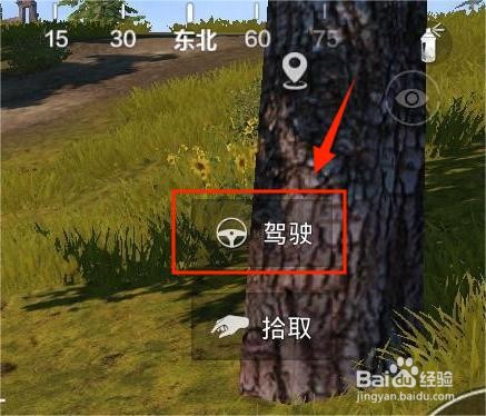 和平精英自行车怎么翘头