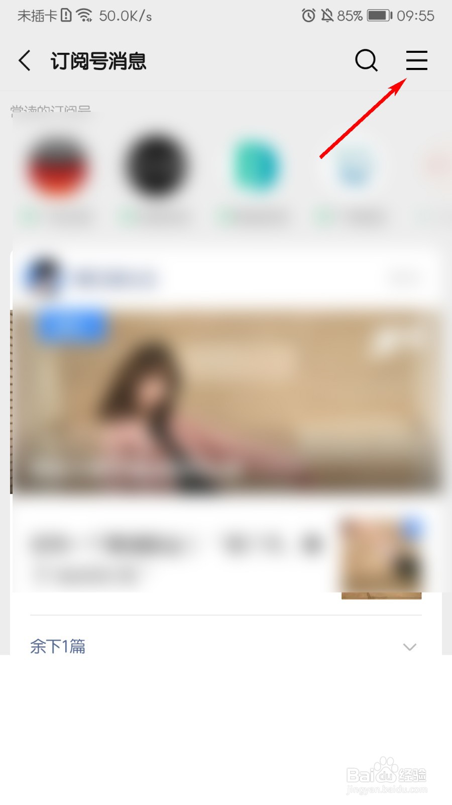 微信公众号视频怎么关闭弹幕