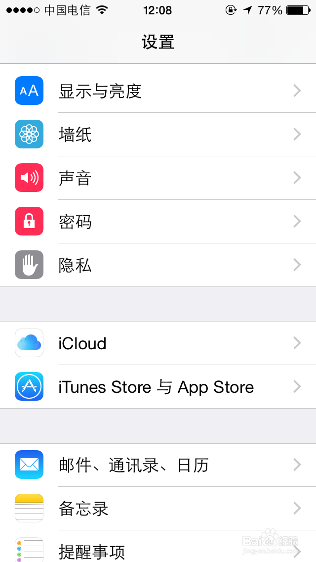 iPhone6s怎么调节字体大小