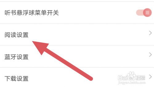 沃阅读怎样开启个性推荐功能