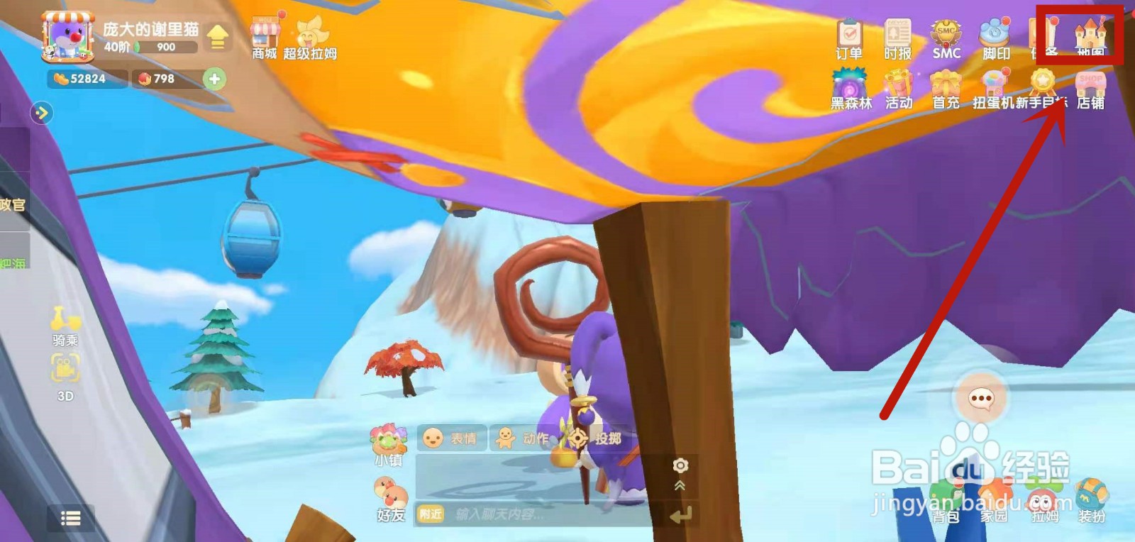 摩尔庄园手游钢琴怎么获取