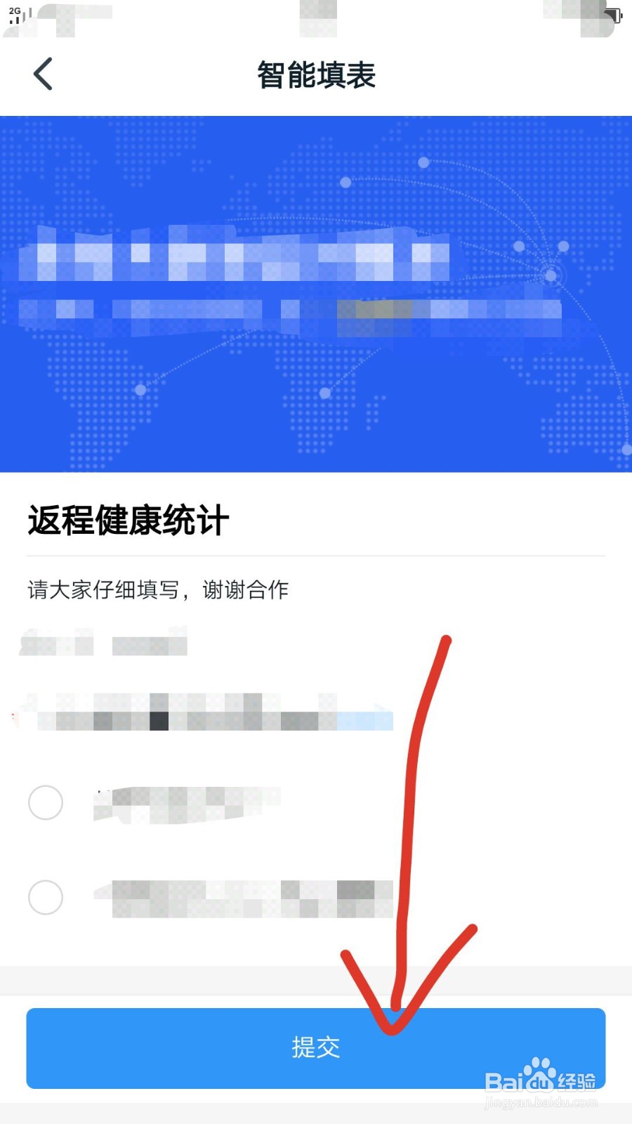 钉钉怎么填写智能报表