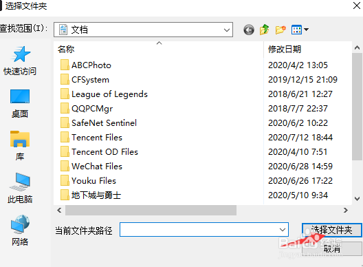 wegame怎么设置下载路径
