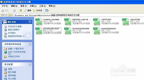 怎样批处理图片