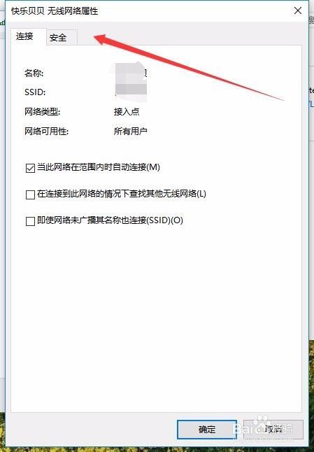 Win10怎么样显示无线网络密码 如何查看wifi密码