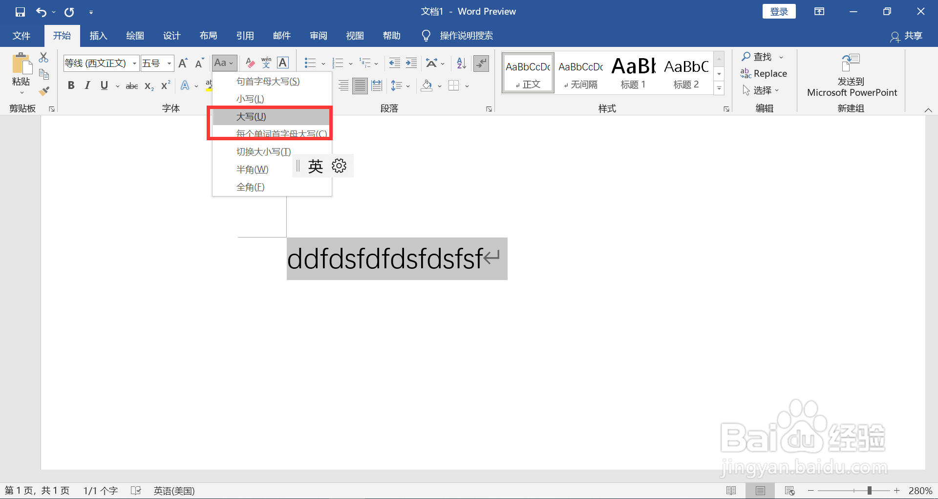 电脑大写字母怎么切换大写