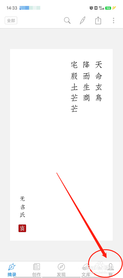 西窗烛怎么设置签名