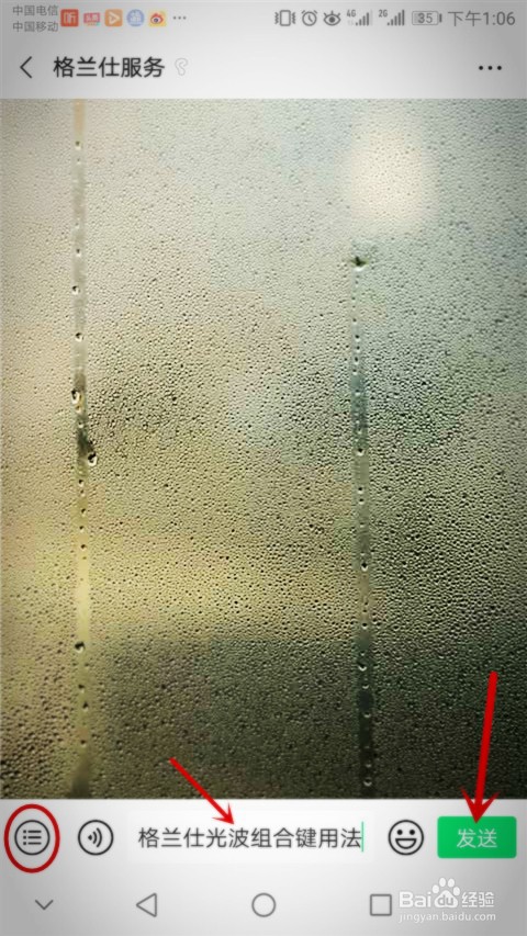 格兰仕光波组合键用法