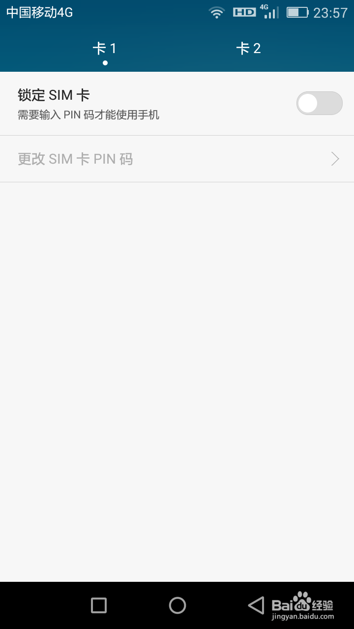 手机密码忘了怎么解锁