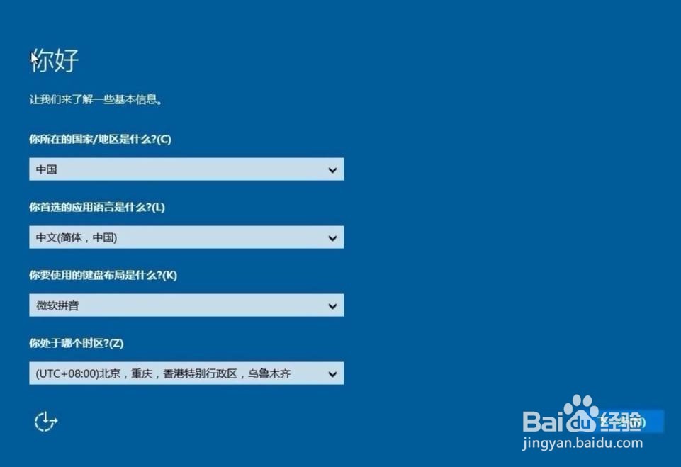 u盘重装win10系统教程