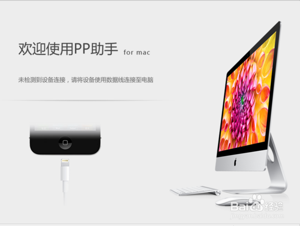 5s陌陌闪退怎么办