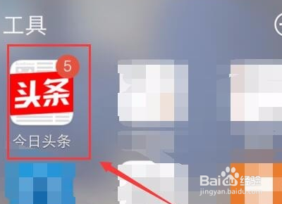 今日头条的文章该如何删除？