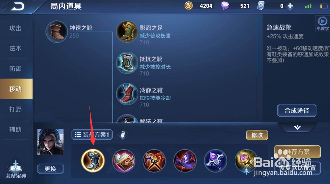 王者荣耀司马懿铭文出装攻略