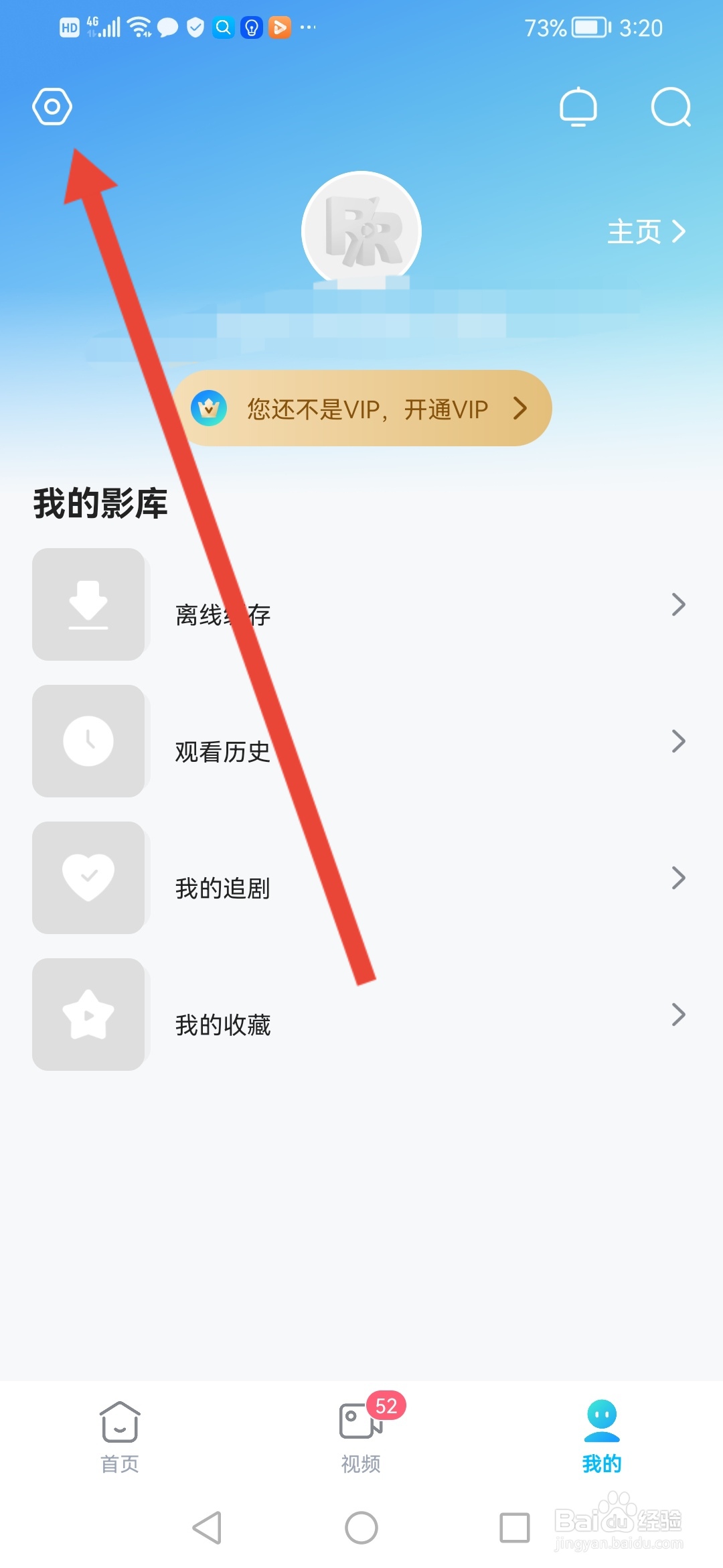 人人视如何么清理下载记录