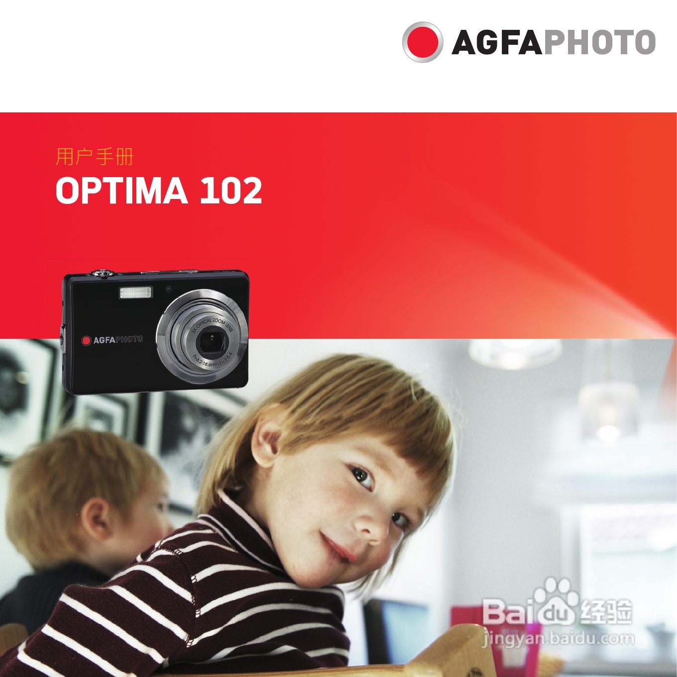 爱克发AgfaPhoto OPTIMA 102数码相机使用说明书:[1]