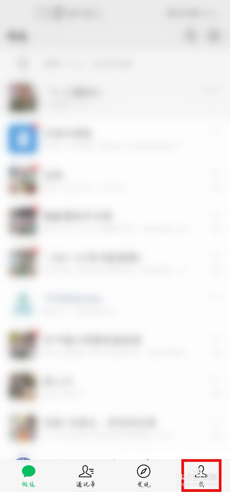 使用微信怎么充值Q币？