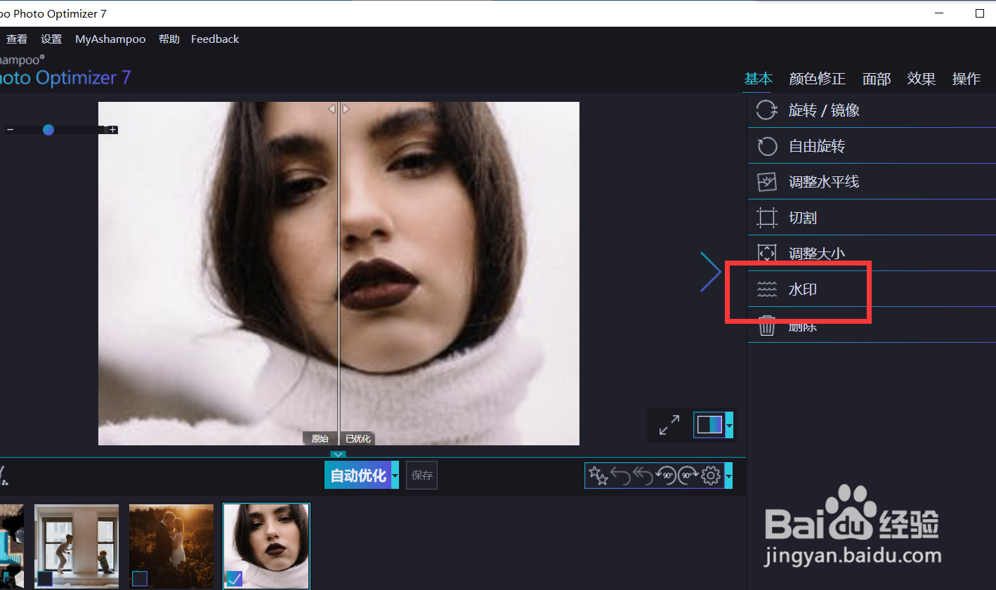 如何使用optimizer给图片添加水印？