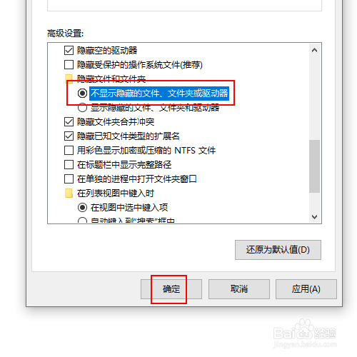 如何隐藏系统中的某个文件