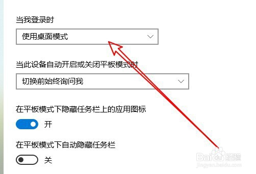 联想ThinkPad T480笔记本怎么样进入平板模式