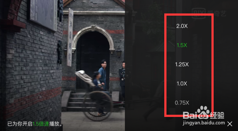 爱奇艺极速版如何设置倍速播放