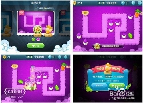 保卫萝卜天际主题第5、7、金萝卜攻略