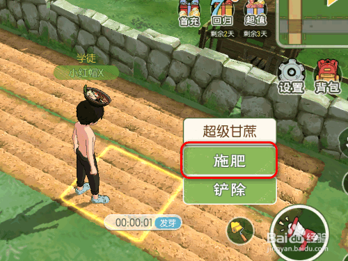 小森生活游戏中如何获得超级甘蔗