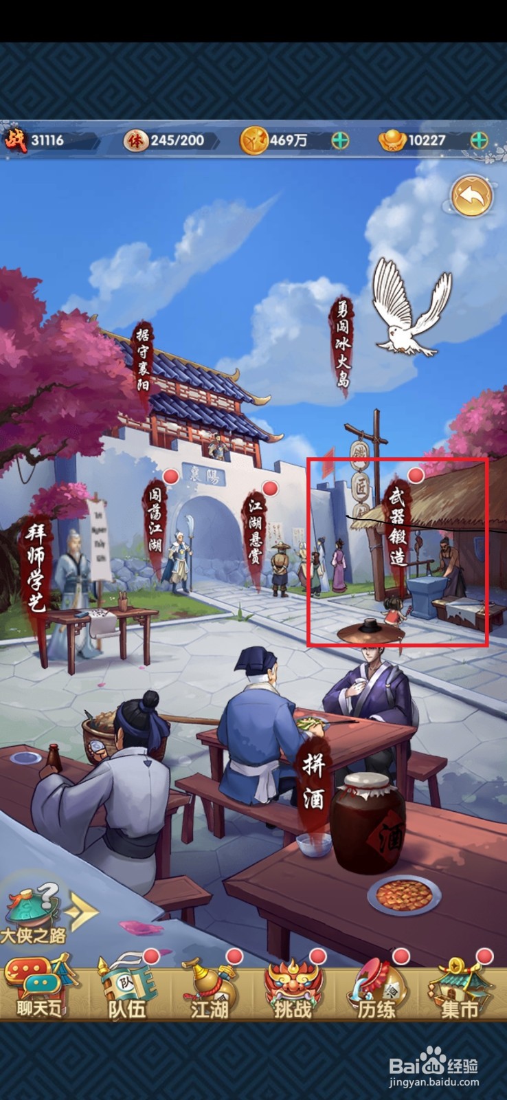 赤影江湖手游装备锻造材料怎么获得