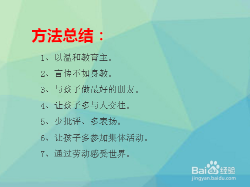 家长如何训练儿童的社会技能