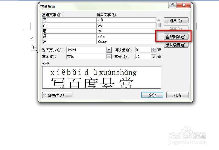word如何给文字上方添加上划线