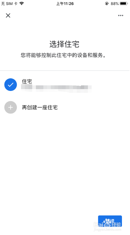 Google谷歌智能语音设备怎么配网
