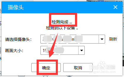 如何用EV录屏软件只录制摄像头