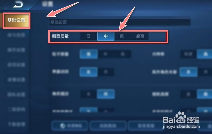 王者荣耀卡麦怎么解决