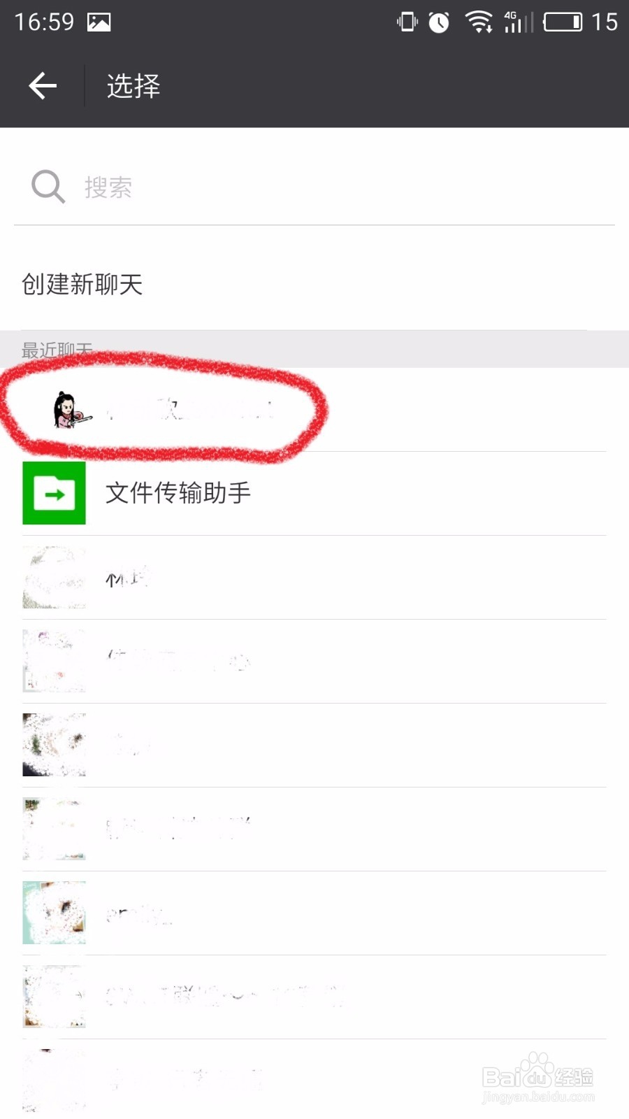没ROOT如何查看wifi密码