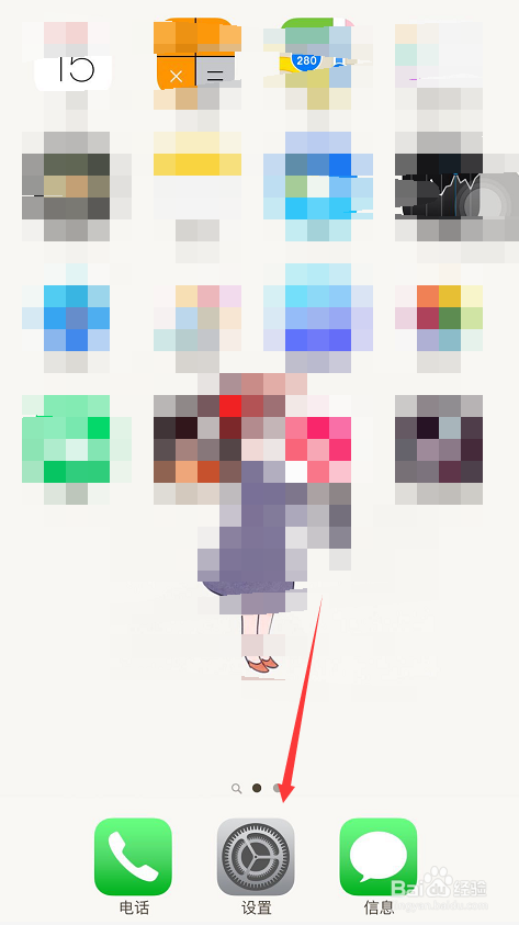 iPhone手机怎样更改字体大小