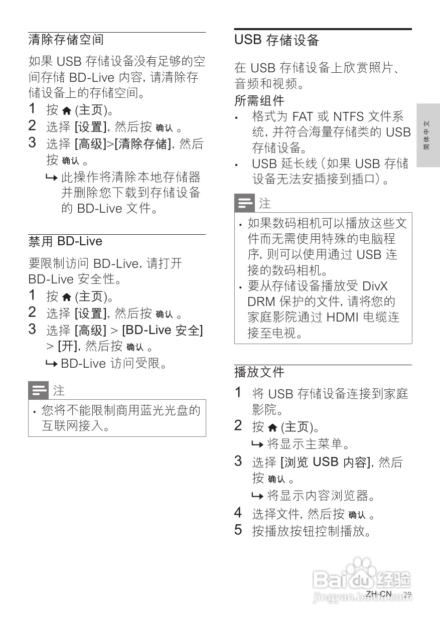 PHILIPS HTS5581家庭影院说明:[2]