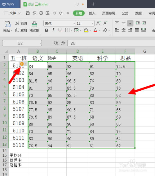 电子表格中不能计算平均值问题的解决方法