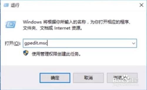 Win10专业版怎么解除管理员阻止运行