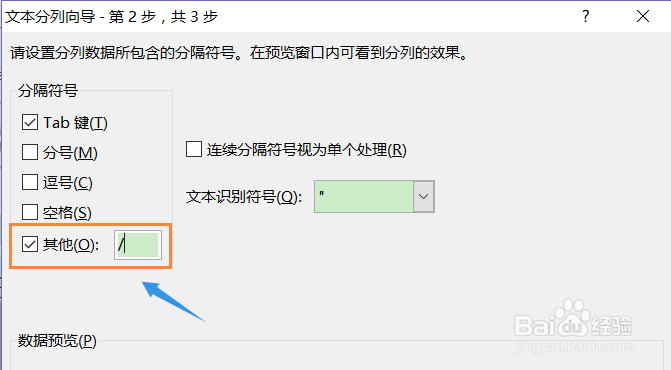 excel如何把一个单元格内容分拆到多个单元格