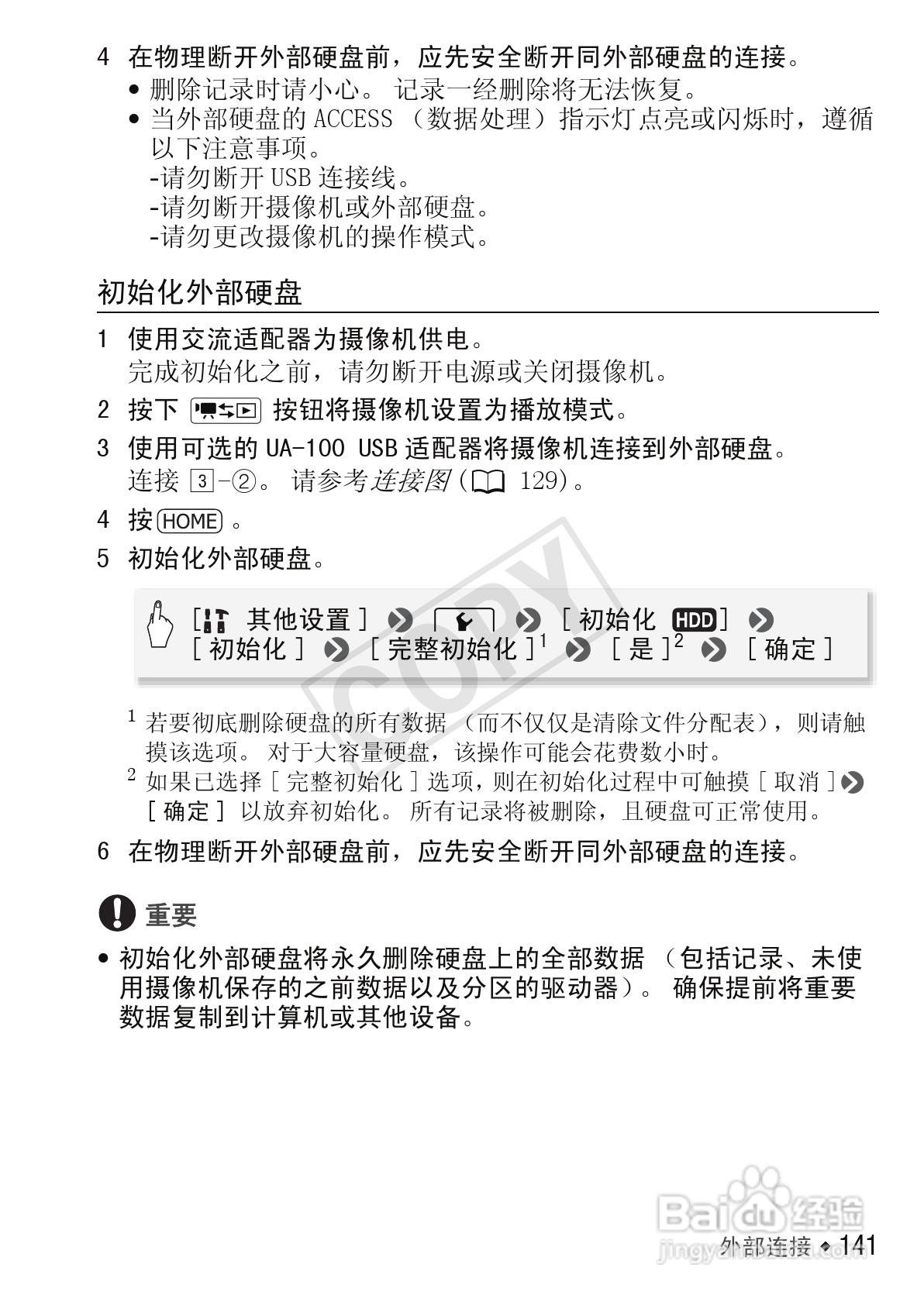 佳能LEGRIA HF M52数码摄像机使用说明书:[15]