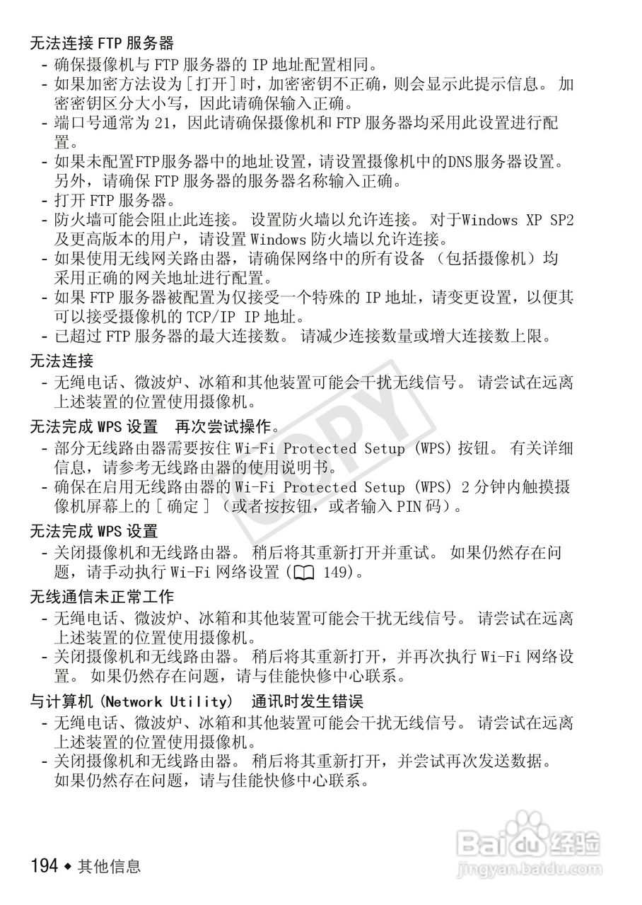 佳能LEGRIA HF M56数码摄像机使用说明书:[20]