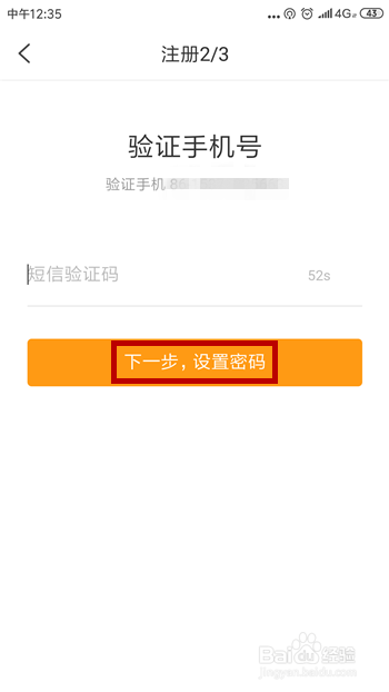 携程旅行怎么注册使用