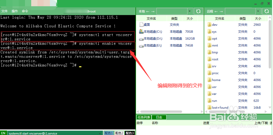 vnc远程连接linux工具